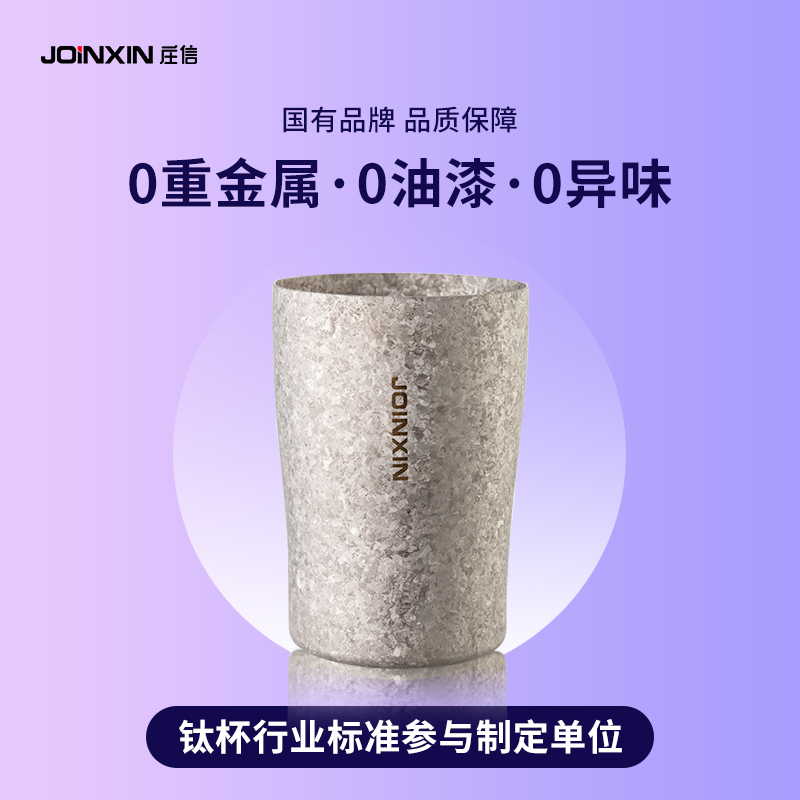 JOINXIN双层纯钛晶彩随手杯隔热保鲜时尚便携多用咖啡啤酒杯茶杯