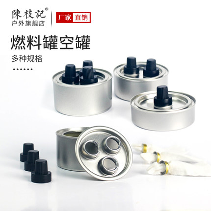 环保油小火锅矿物油烤鱼干锅炉商用植物油燃料盒燃油罐添加罐