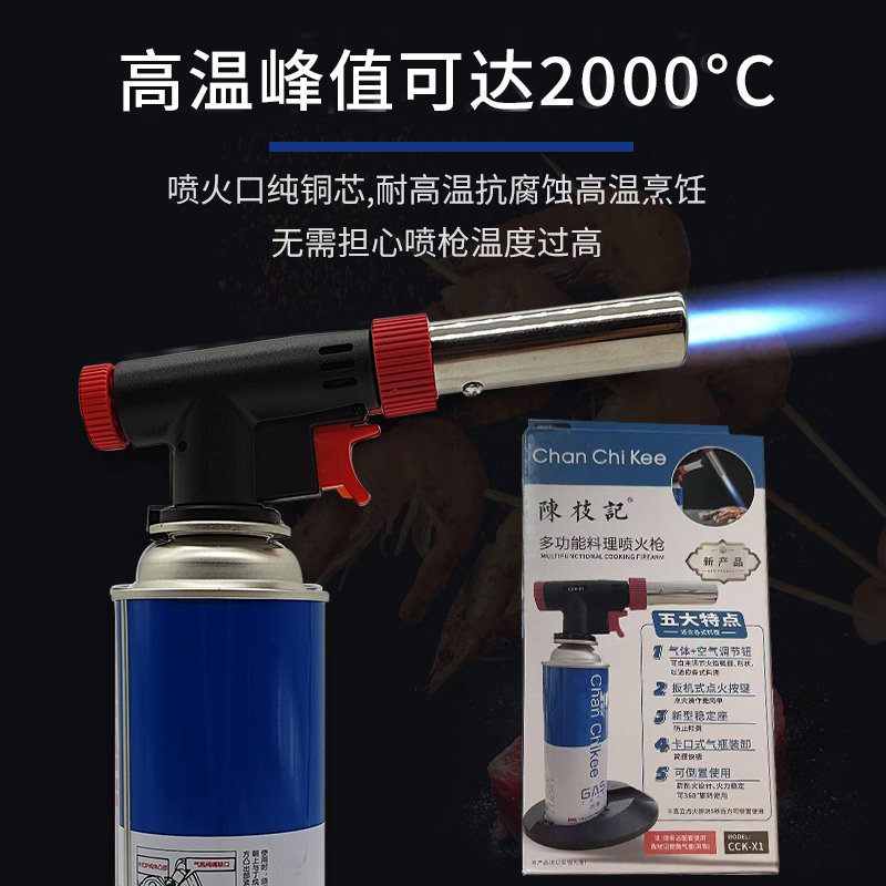 多功能料理喷火枪头焦化枪烧烤肉烘焙寿司高温便携点火喷火卡式气
