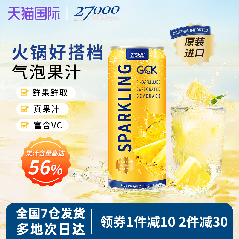 果汁含量56%  气泡清爽绵密