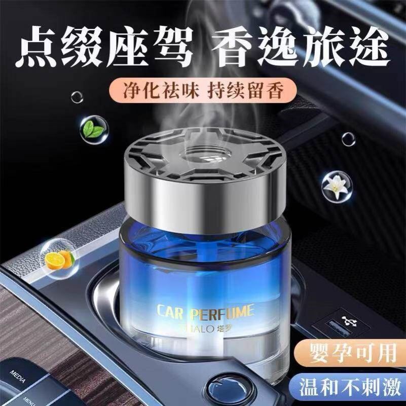 古龙车载香薰汽车香水车用持久留香车内除异味新款高级摆件香氛