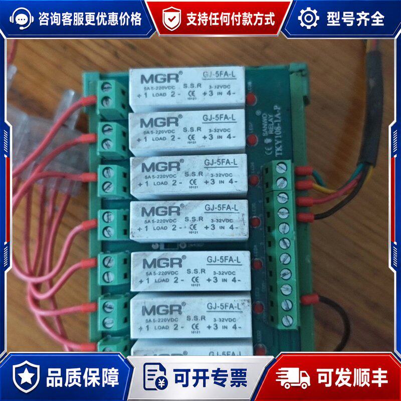 议价MGR GJ-5FA-L固态继电器模块,8路,直流控直流,低可维修