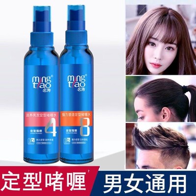 定型喷雾啫喱水这里保湿专用男士女嗜喱吱喱啫遮嗻哩啧迪定性头发