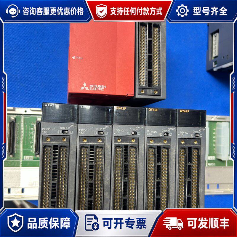 议价三菱PLC Q系列一套 电源Q61P可维修