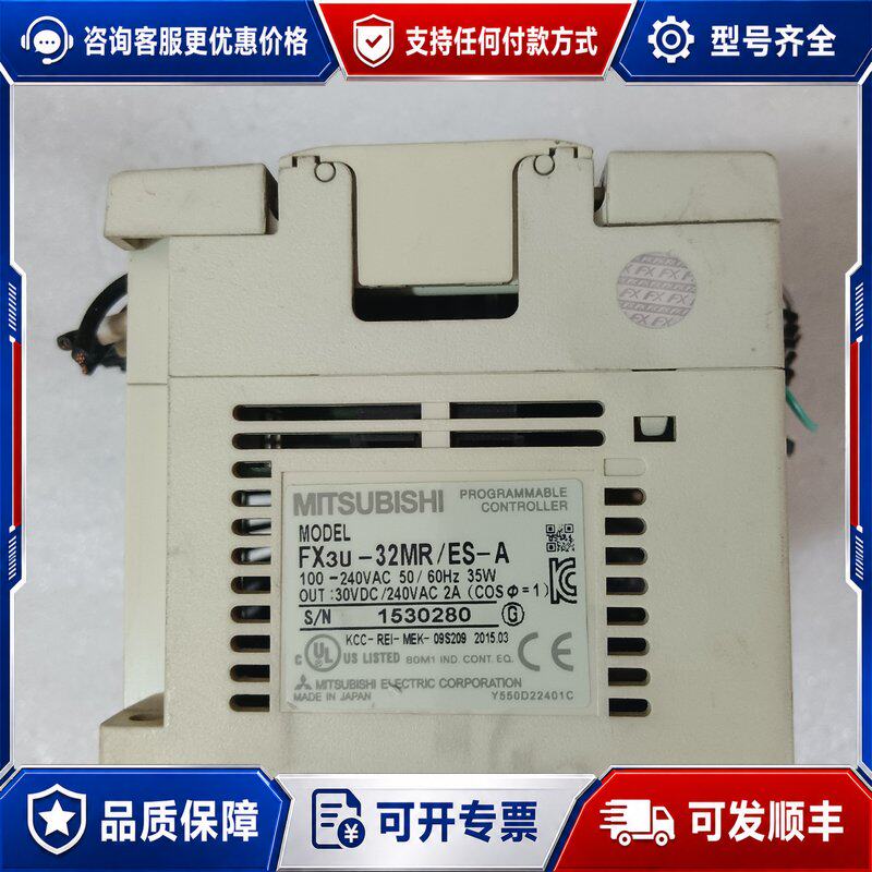 议价三菱PLC FX3U-32MR/ES-A 议价480可维修