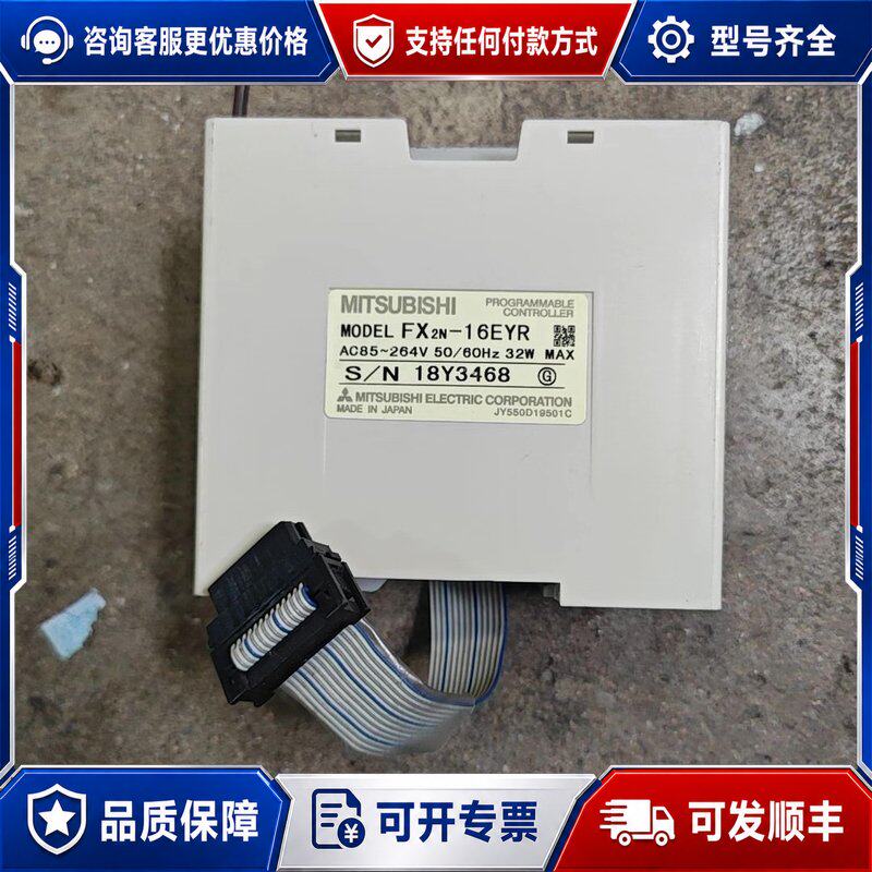 议价三菱PLC扩展模块 FX2N-16EYR可维修