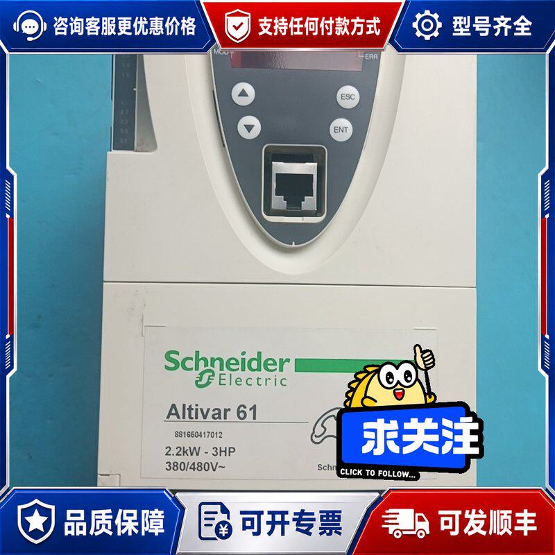 现货ATV61系列施耐德变频器 ATV61HU22N4Z 22可维修