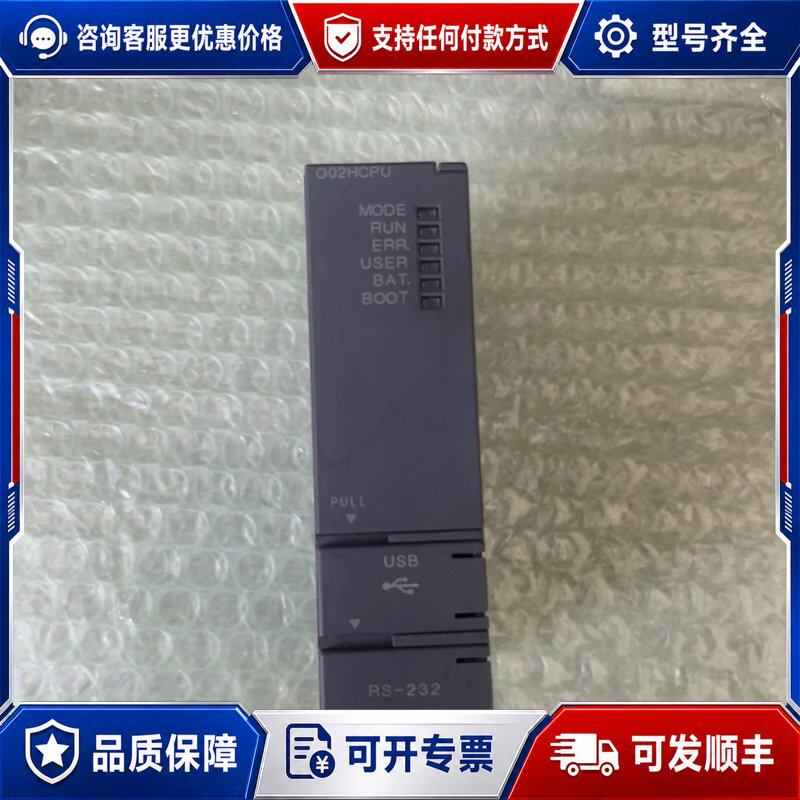议价三菱PLC模块 Q02HCPU，，制造。支持US可维修