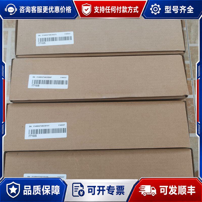 议价汇川触摸屏IT7100S ,盒码一致,的老可维修