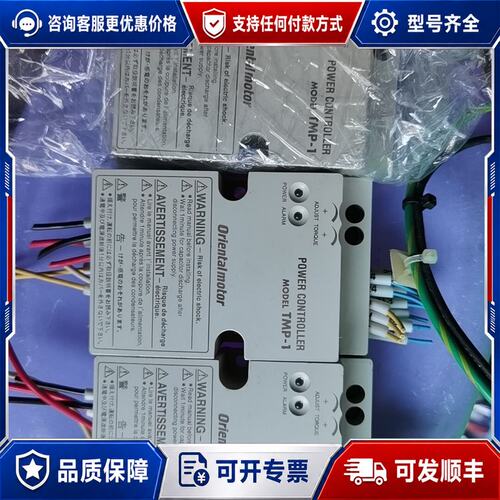 议价东方电机调速器，TMP_1三个，可维修