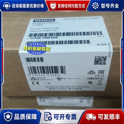 议价6EP4346-7RB00-0AX0 西门子SITOP RE可维修
