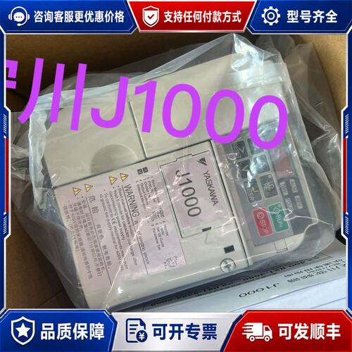 议价安川变频器CIMR-JC2A0001BAA可维修