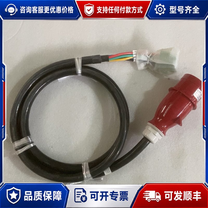 议价YEEDA怡达Y025工业插头，32A五芯，红色，IP44防可维修