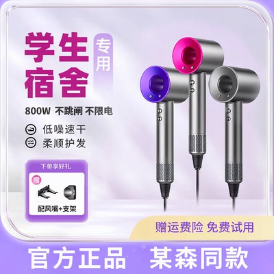 【宿舍用学生】吹风机800W小功率负离子静音速干恒温护发电吹风筒