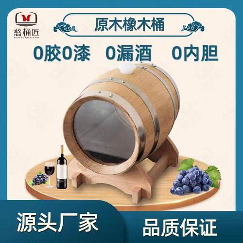 美国白橡木内部烘烤商用酒桶