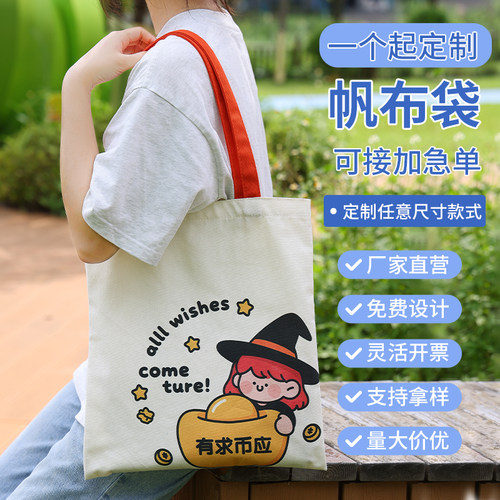 帆布袋定制logo帆布包手提袋