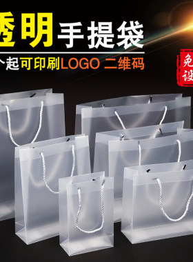 pvc手提袋透明pp塑料结婚伴手礼
