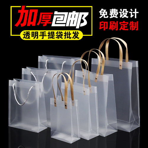 热销首单减5元pp手提袋厂家直销