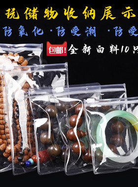文玩袋密封袋加厚高档玉器核桃