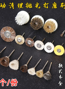 文玩刷子电动铜丝磨头金刚