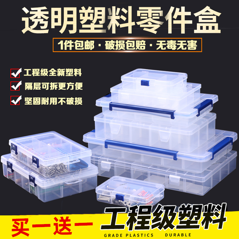 多格透明塑料收纳盒文玩配饰配件