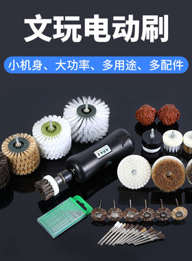 电动文玩刷盘玩神器机器盘串珠