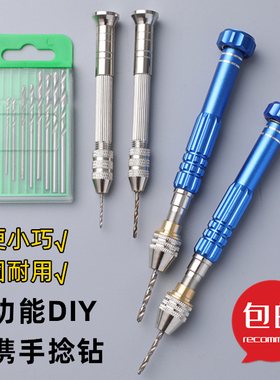 diy打孔器手捻钻蜜蜡琥珀佛珠