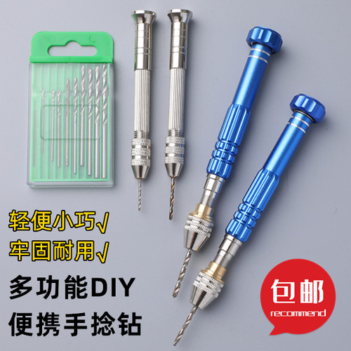 diy打孔器手捻钻蜜蜡琥珀佛珠