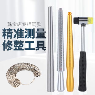 港度戒指圈戒指棒手指尺寸大小测量矫正调节整形修复戒指修圆工具