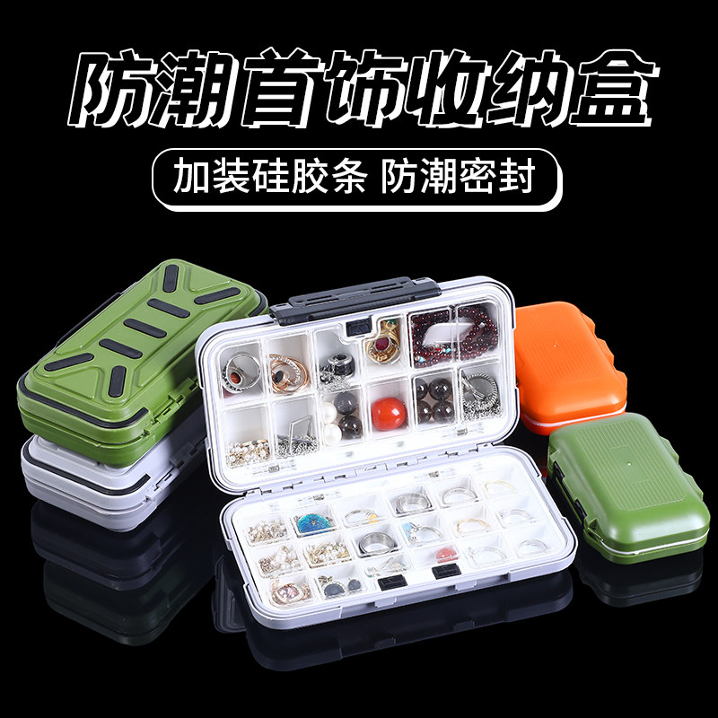 首饰收纳盒防氧化饰品便携小型项链耳环耳钉耳饰珠子串珠散珠存放