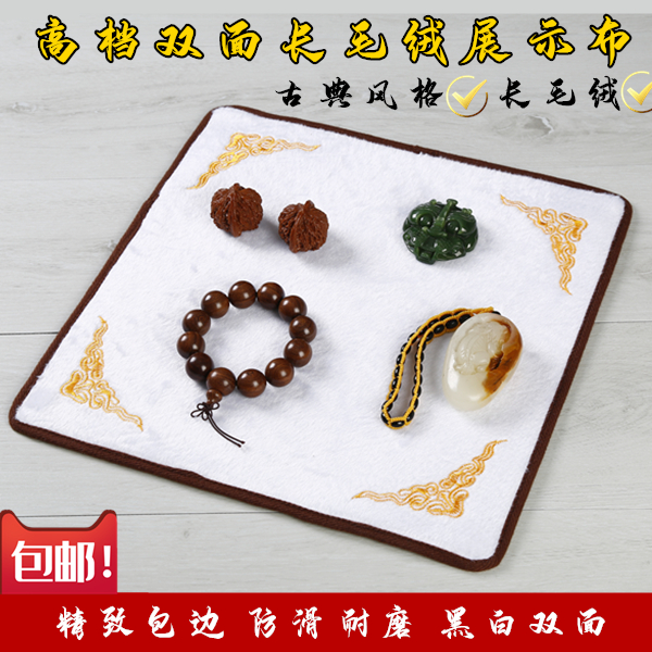 珠宝展示布黑白两面背景布布垫