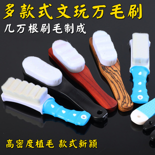文玩大万毛刷五万毛刷平头小纳米刷核桃软毛刷金刚菩提子清理包浆