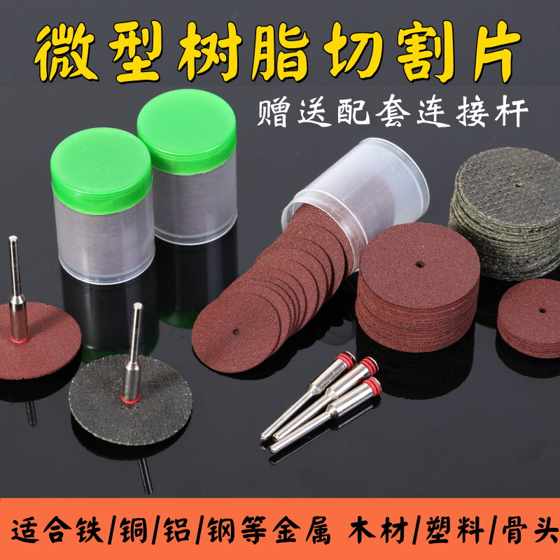 即谜树脂超薄双网切割片