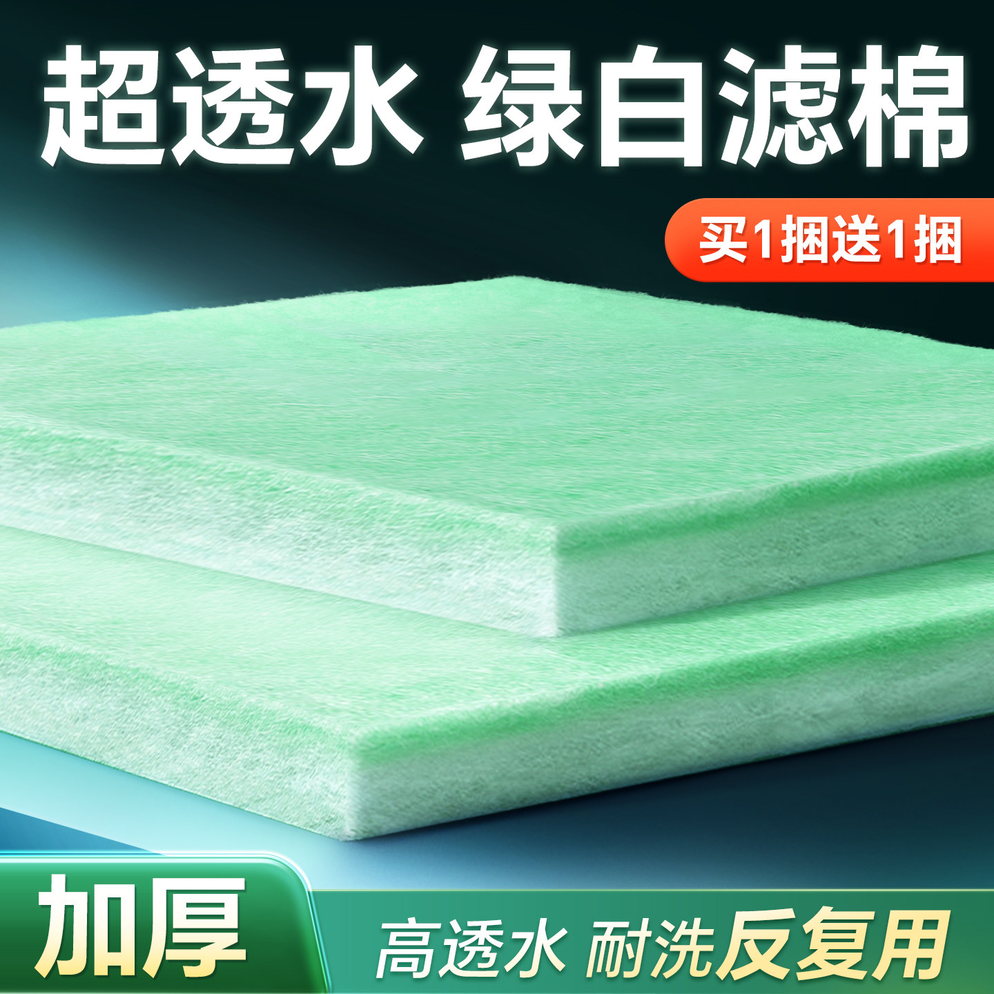 鱼缸棉专用养鱼海绵加厚生化棉高密度水族箱过滤材料过滤棉屋细菌,宠物/宠物食品及用品,过滤材料,淘宝优惠券,粉丝福利购,淘宝优惠卷