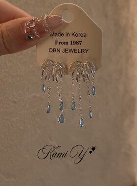 清冷感超闪蓝色水滴流苏烟花耳钉女轻奢小众设计独特精致秋冬耳饰