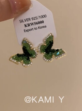 KAMI Y2025春季新款绿色晶石蝴蝶耳环女轻奢气质高级感小清新耳饰