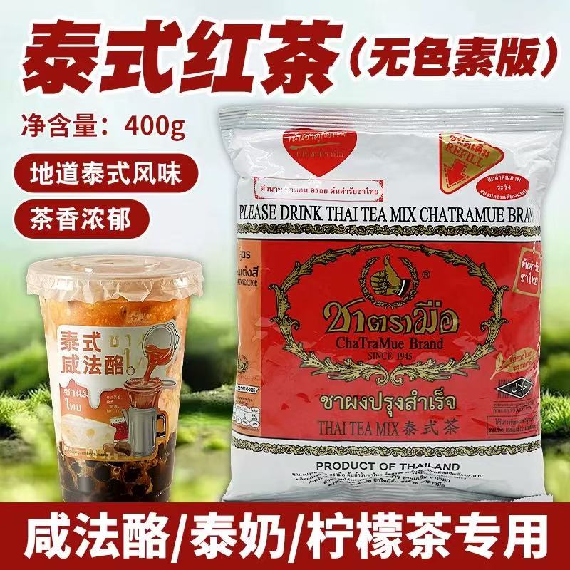 泰式手标红茶粉无色素400克泰国进口泰式奶茶店袋装红茶春来同款图片