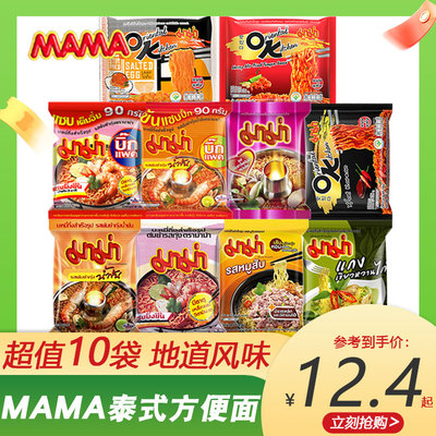 进口酸辣虾味泰国袋装方便面泡面