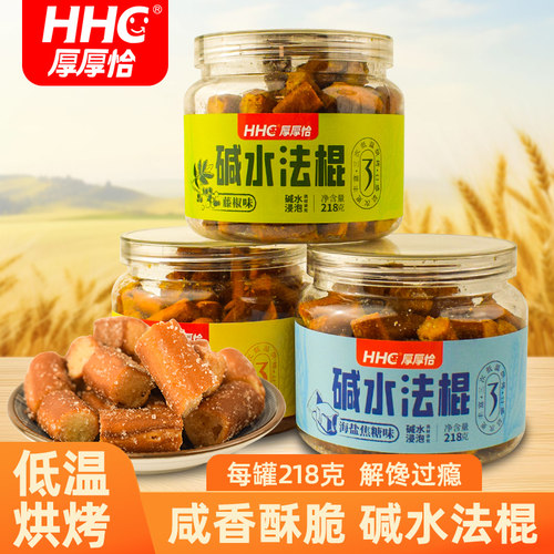 厚厚恰碱水法棍海盐焦糖