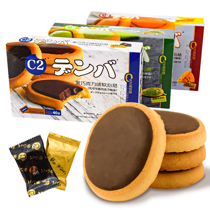 C2巧克力40g/盒薄脆日式纸皮盒装