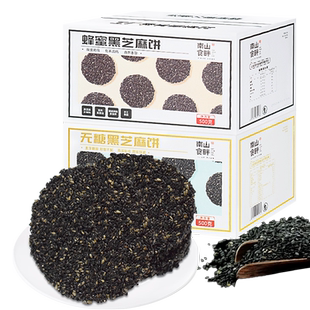 南山食畔无糖蜂蜜纯黑芝麻饼500g礼盒整箱营养高钙休闲网红零食