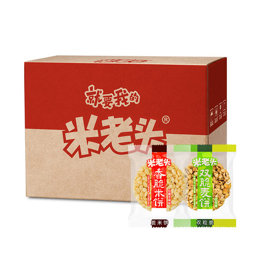 米老头满嘴香米饼麦饼