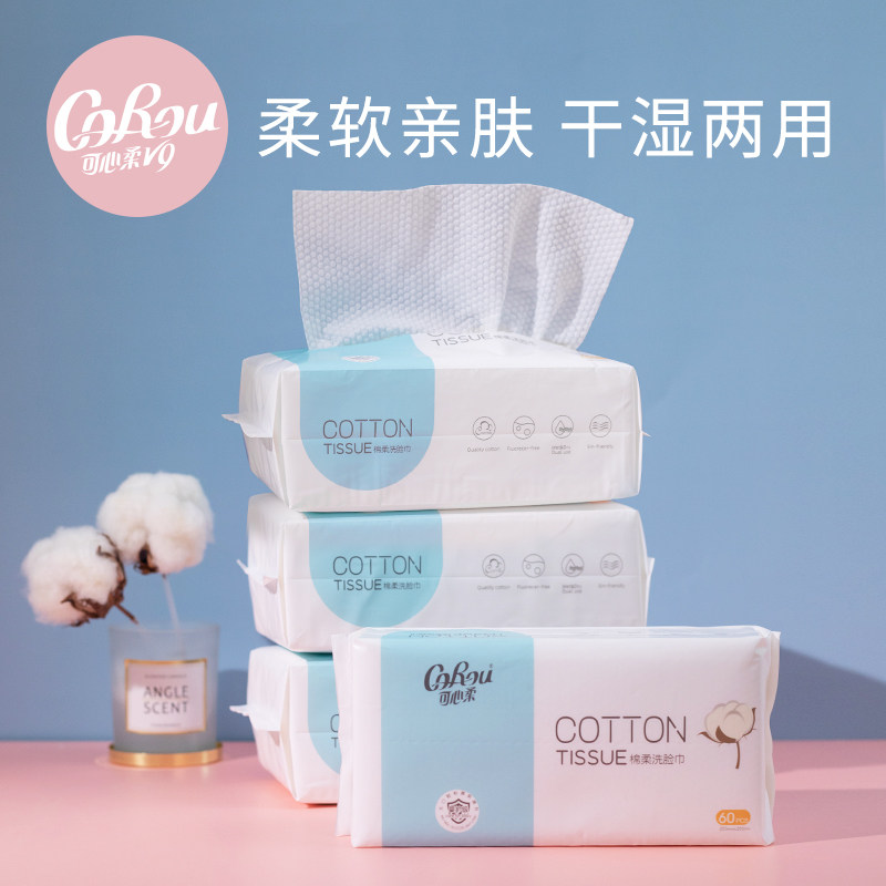 可心柔婴儿植物棉柔巾新生儿干湿两用洗脸巾加厚棉柔巾纯棉卸妆属于什么档次？