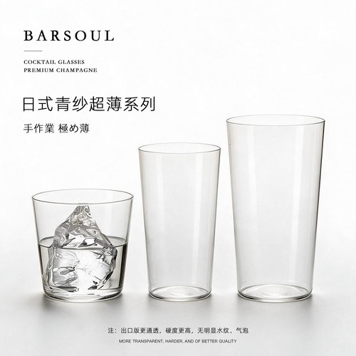 K8101日式无铅薄款鸡尾酒杯