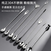 调酒师试酒勺 304不锈钢吧勺 精抛光细螺纹搅拌勺 调酒棒Spoon