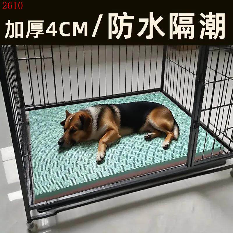 宠物狗狗笼子垫板睡垫加厚保暖防潮防水免洗冬四季围栏泡沫地垫子