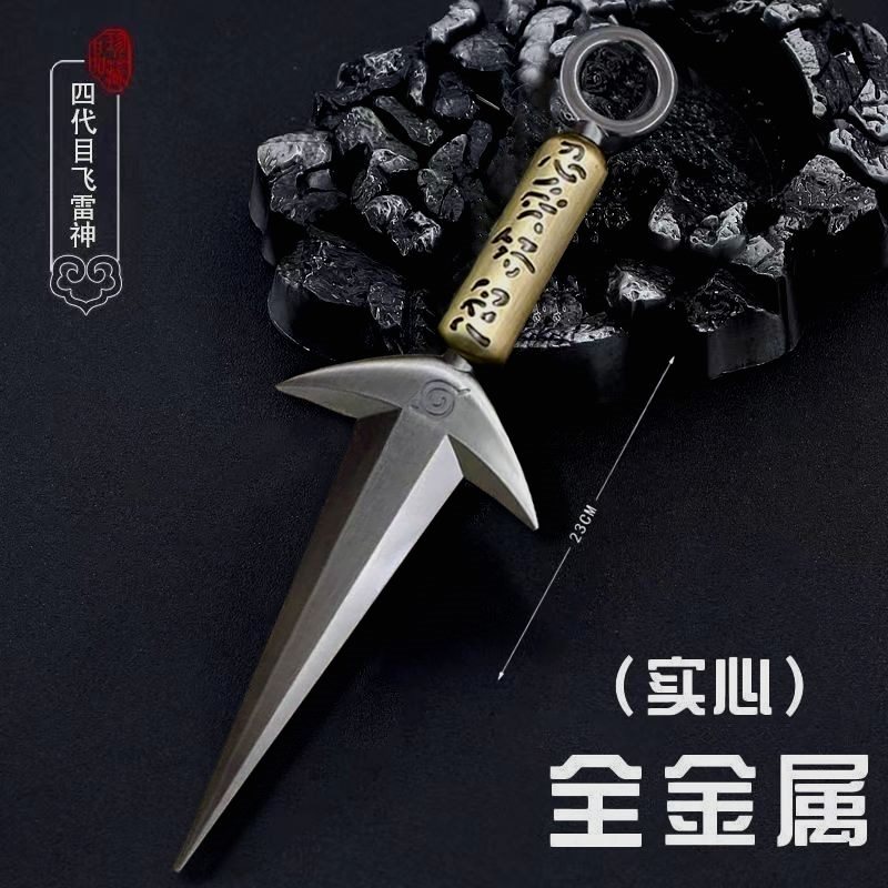 四代目飞雷神水门COS金属武器模苦无鸣人佐助草薙剑火影忍者周边