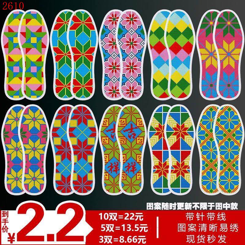 加厚十字绣鞋垫半成品带针带线新款价纯棉布男款女款自己绣