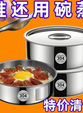 304带盖不锈钢蒸碗鸡蛋羹网红蒸盒食品级笼屉蒸米饭蒸鸡蛋碗蒸锅