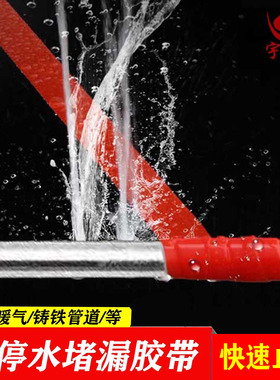 水管漏水修补带弯头RRP管漏水下水道堵漏胶不停水止漏带防水补漏